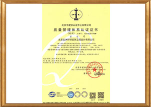 质量管理认证
