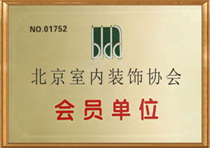 北京室内协会