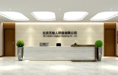 翰翔—北京天地人环保有限公司