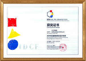 大中华区最具影响力设计机构