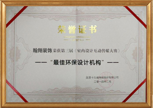 最佳环保设计机构